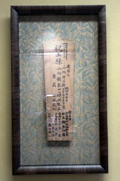 �C�V���֘A