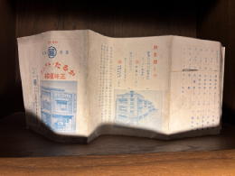 �C�V���֘A