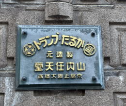 �C�V���֘A