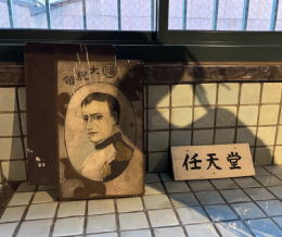 �C�V���֘A