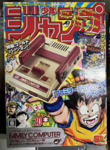 NINTENDO